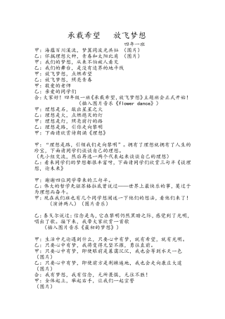 承载希望，放飞梦想