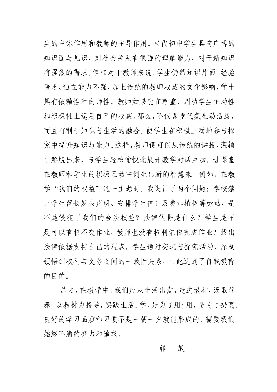 张锦我的创意_第2页