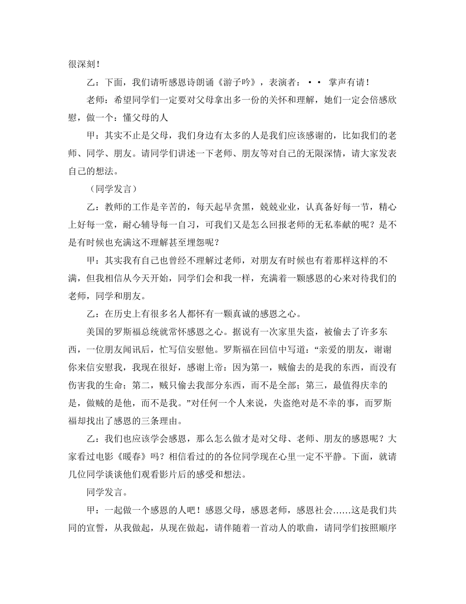 新学期的学习计划600字_第2页
