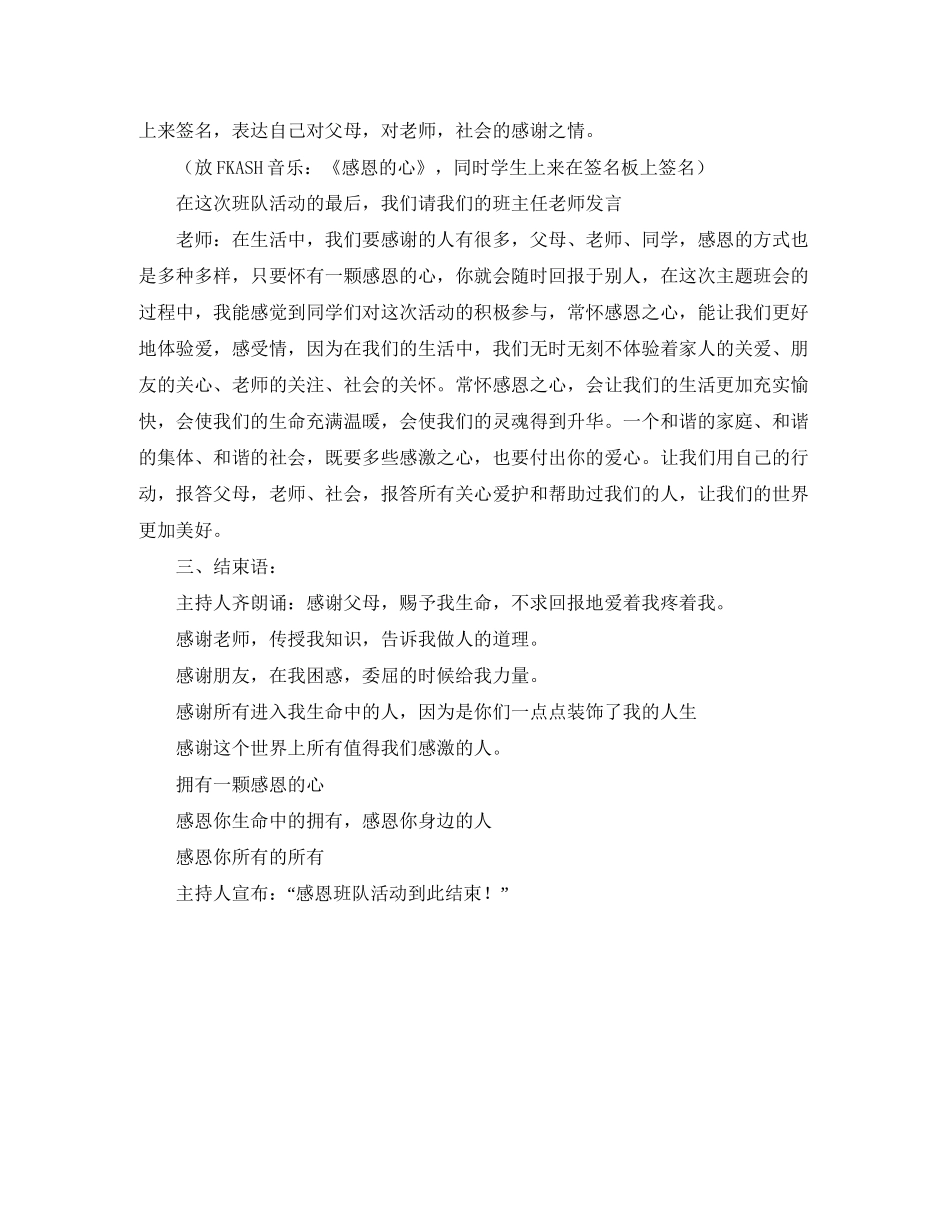 新学期的学习计划600字_第3页
