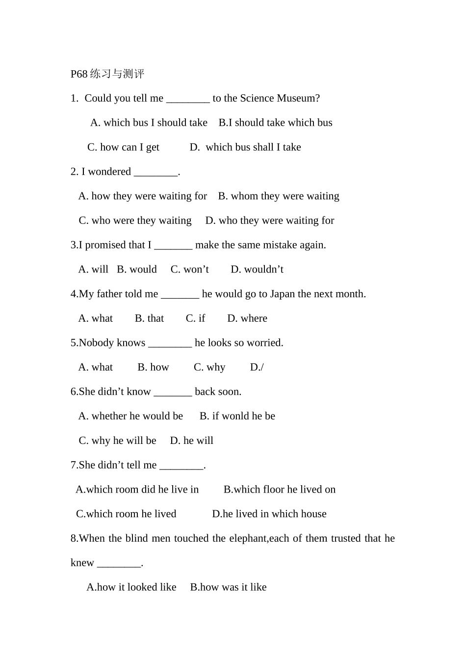 宾语从句练习与测评_第1页