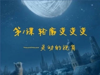 幼儿快乐教育课件