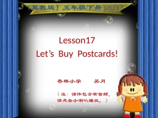 教学课件冀教版五年级下册第17课：Let'sbuypostcard!