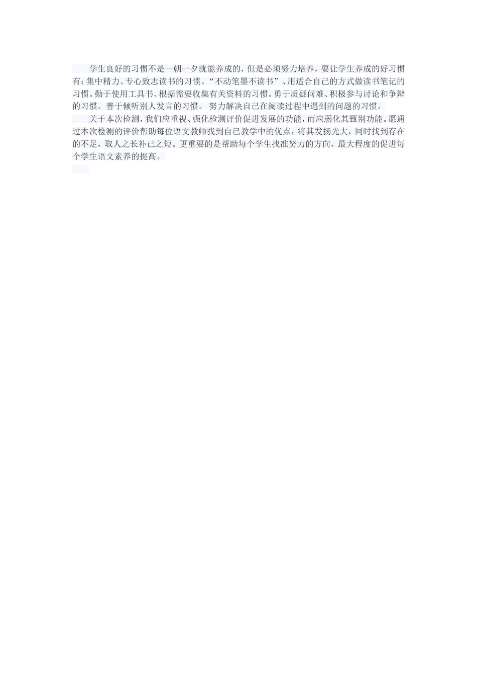 试卷分析陶育清_第3页