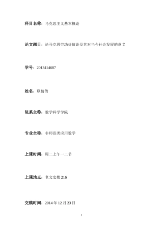 改革开放以来人们思想观念的变化