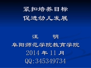 促进幼儿发展赤峰