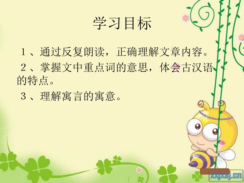 楚王好细腰(1)_第2页