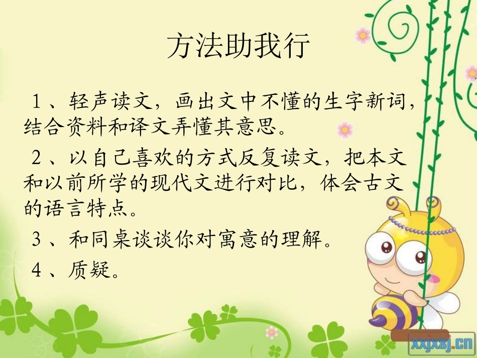 楚王好细腰(1)_第3页