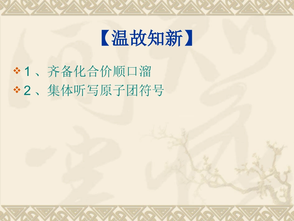 自然界的水试卷评讲_第3页