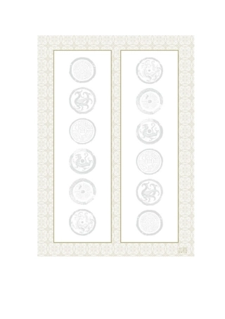 精美硬笔书法样纸