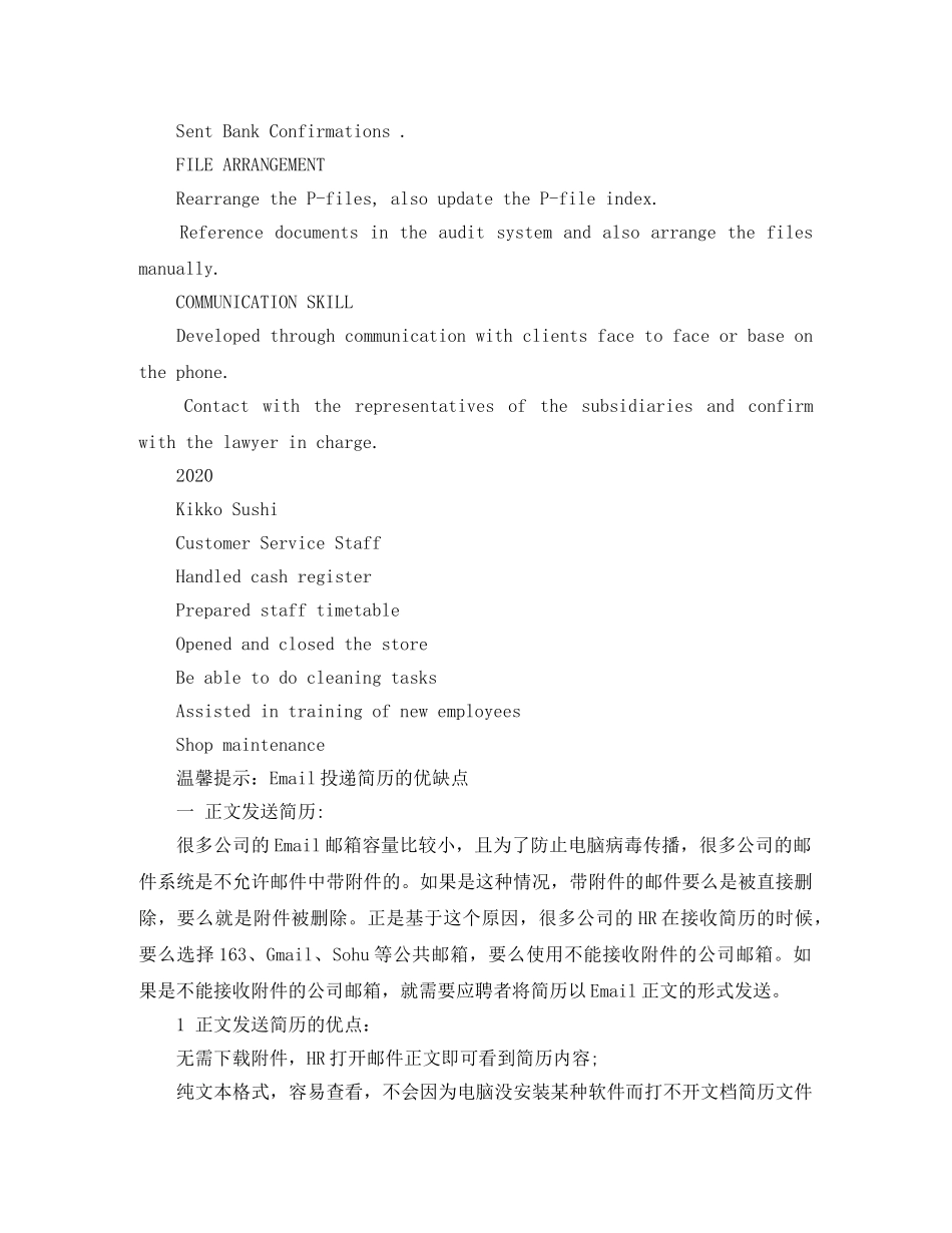 审计岗位的英文简历模板 _第2页