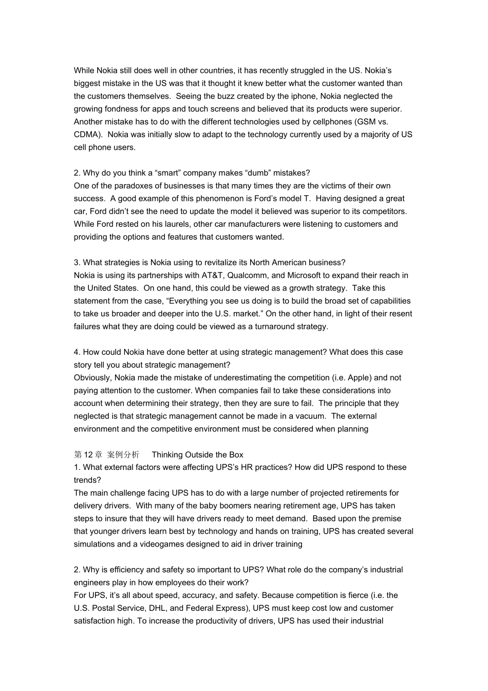 管理学案例分析和问答题参考答案_第2页