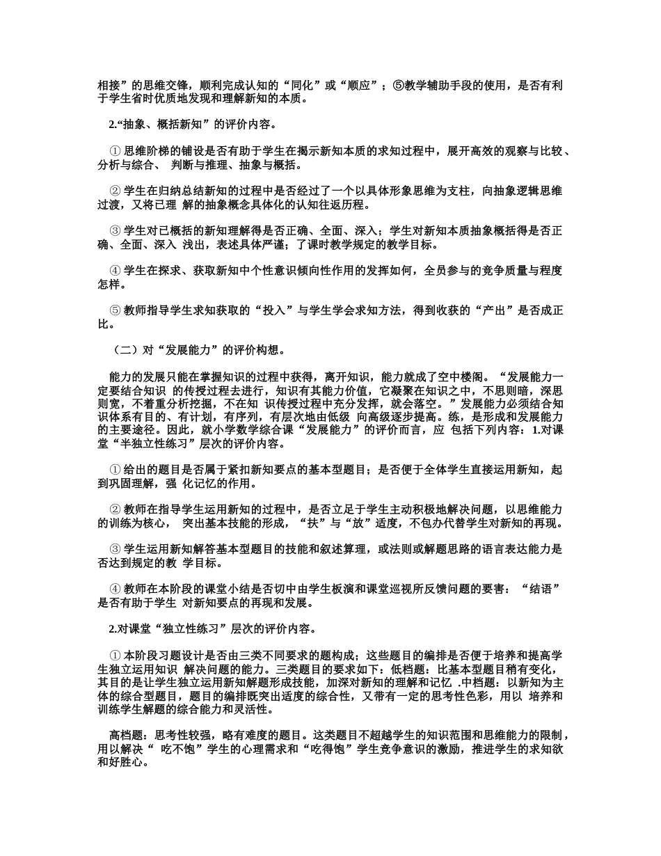 小学二年级班务工作总结_第3页