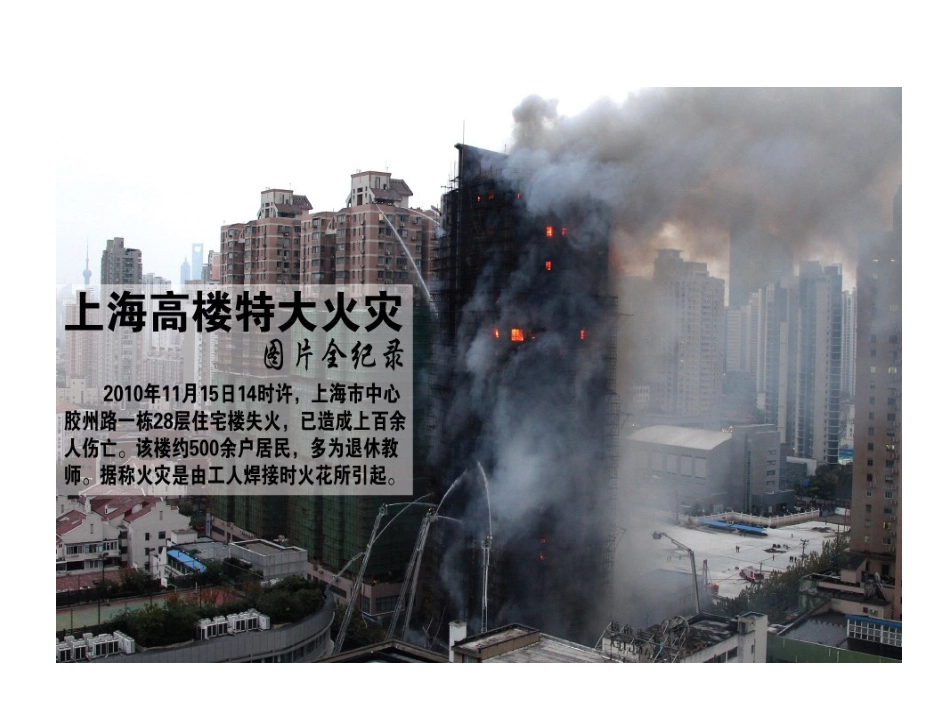 燃烧条件大庆21中_第2页