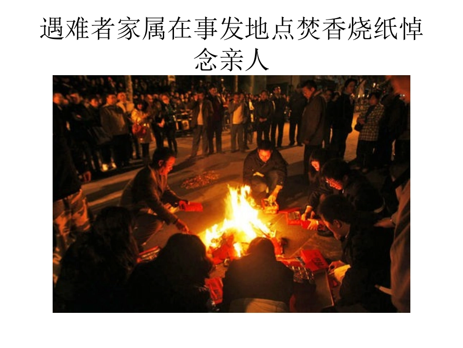 燃烧条件大庆21中_第3页