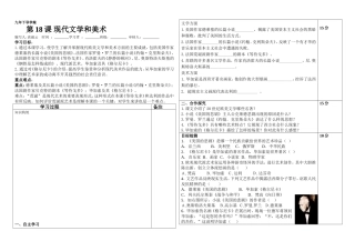 九年下导学案18