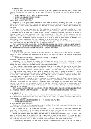 大学英语四级写作经典范文