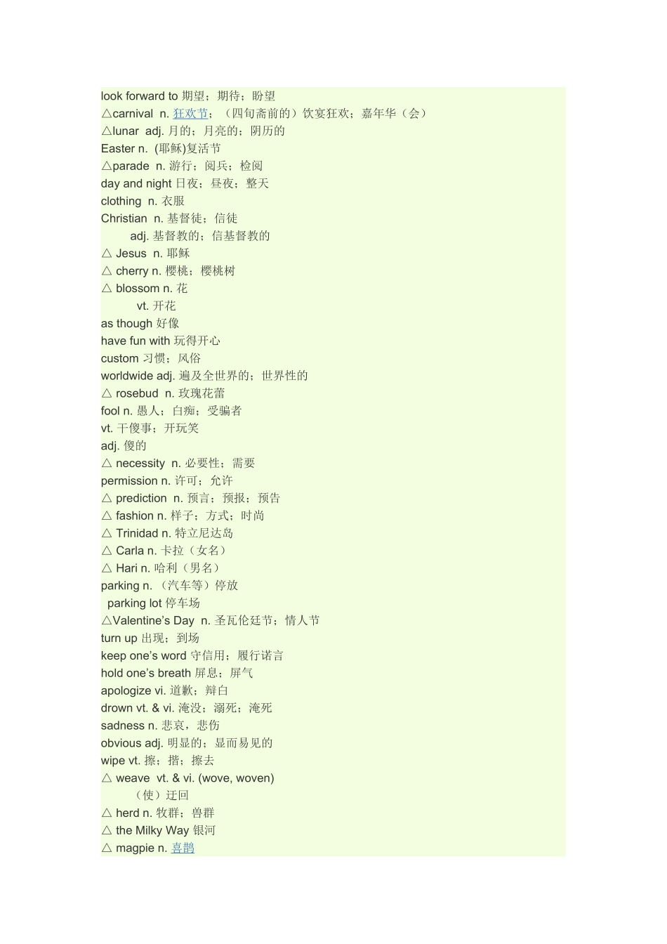 高一英语必修3单词表_第2页
