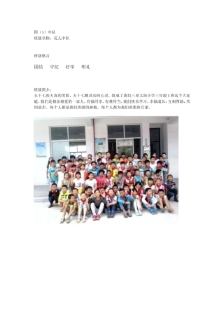 班级名片样本