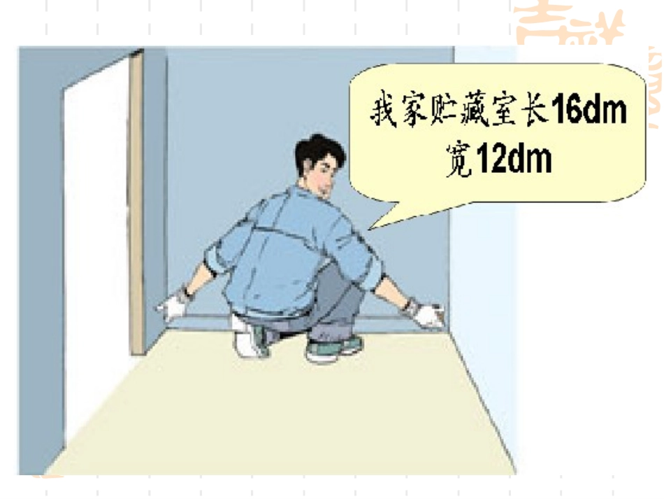 小学数学五年级下册《约分》课件_第3页