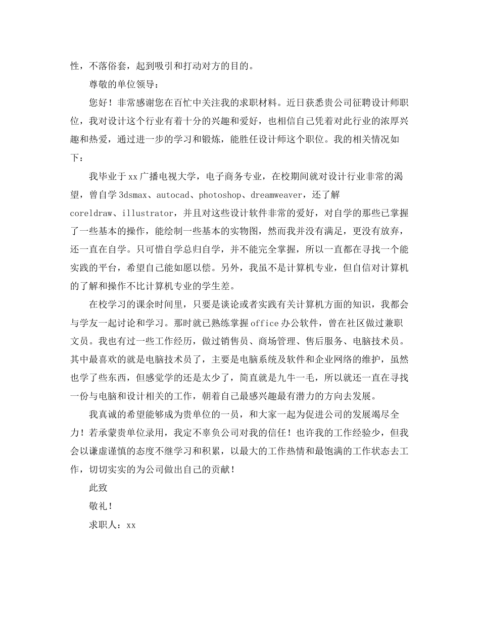 五3)第一学期班主任工作计划范文_第2页