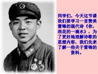 六下《你_浪花的一滴水》