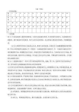 专题一答案修改