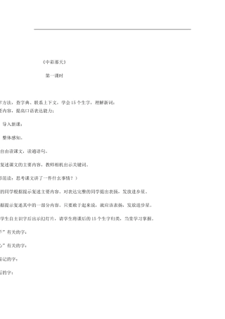 《中彩那天》