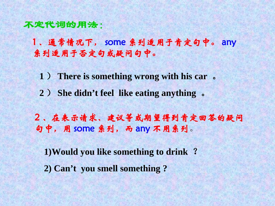 不定代词课件_第3页
