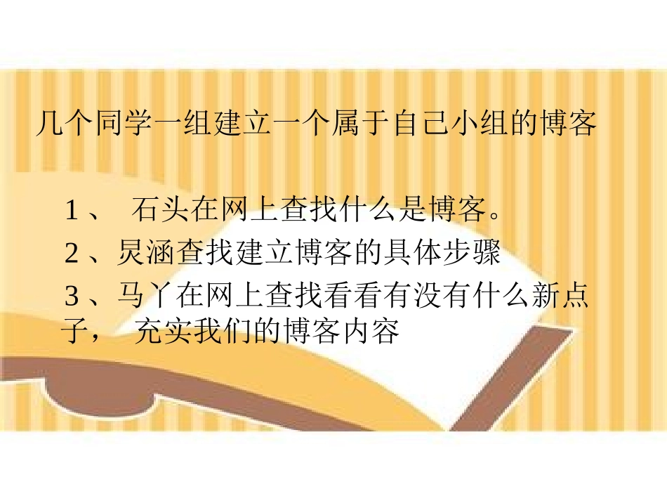 计算机我们的生活中扮演着怎样的角色_第2页
