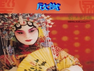 我们的国粹课件