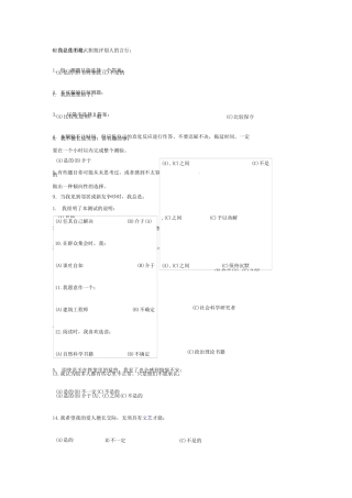 16PF人格测试量表