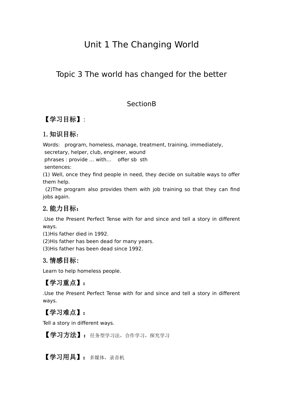 学案设计--李大燕英语_第1页