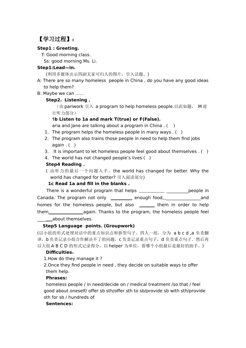 学案设计--李大燕英语_第2页