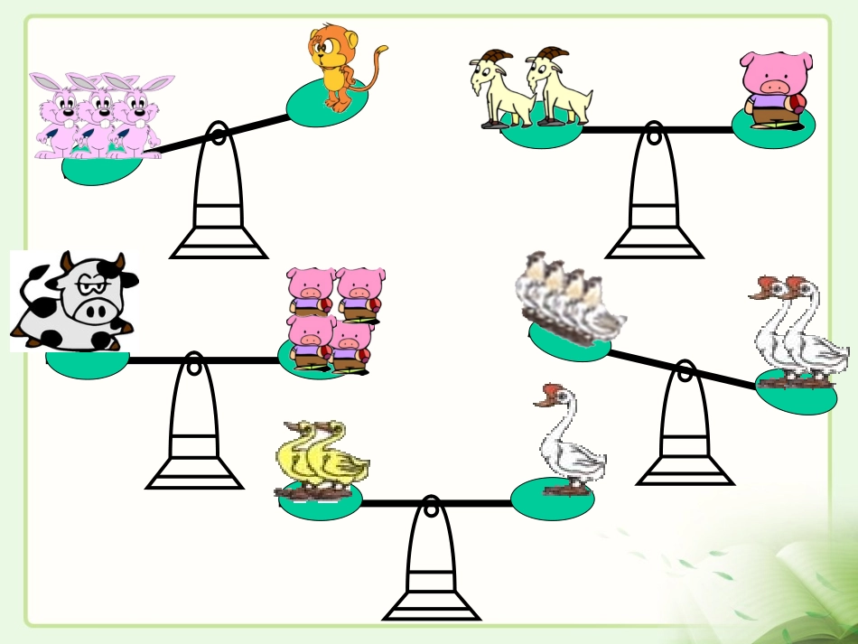 《数学广角》教学课件2_第3页