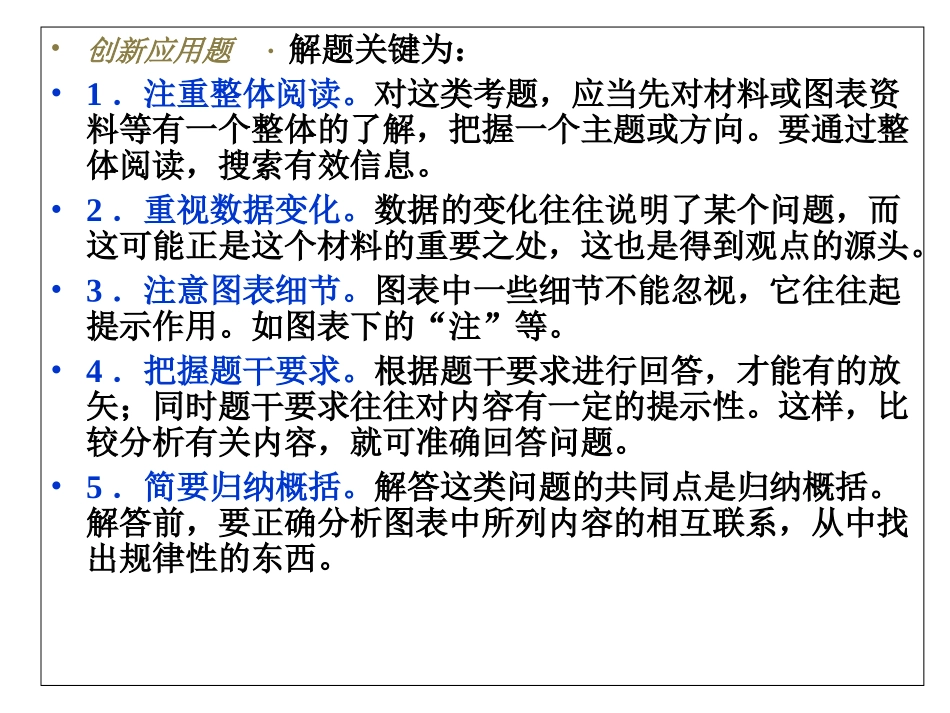 2011中考图文转换(定稿版)[1]_第3页