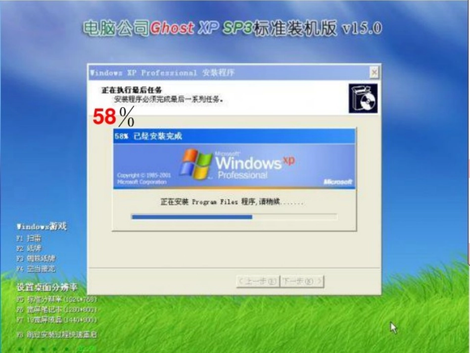 北师大版百分数的认识_第1页