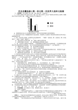《战争与和平》第一单元测试