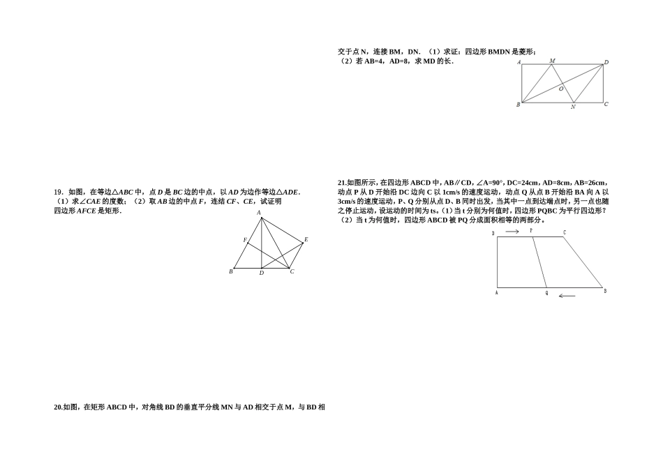 初二数学3月31日用_第2页