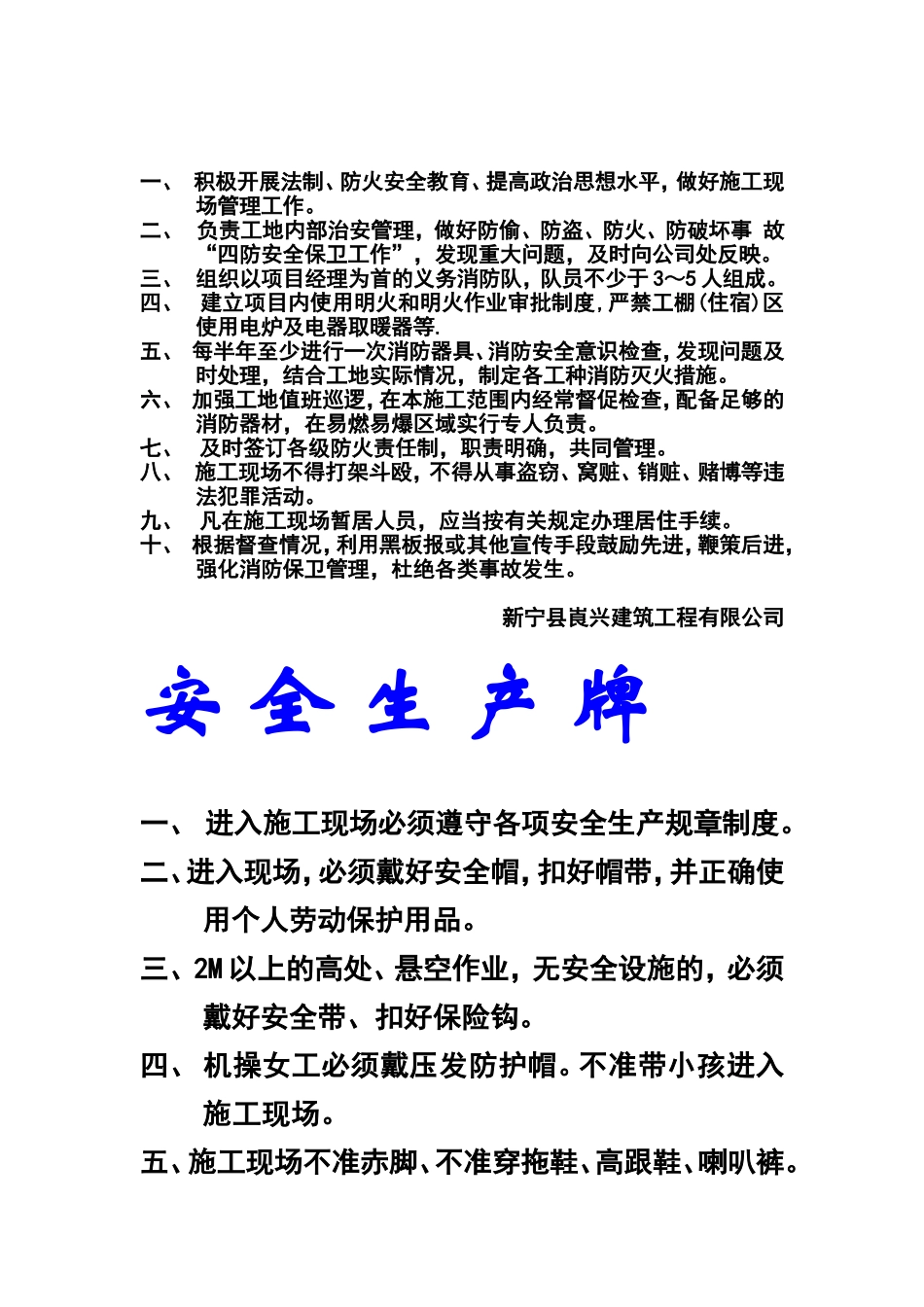 五牌一图范本_第3页