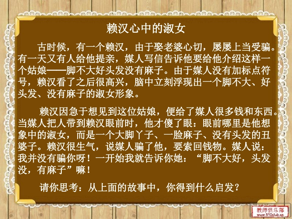 《标点符号》_第2页