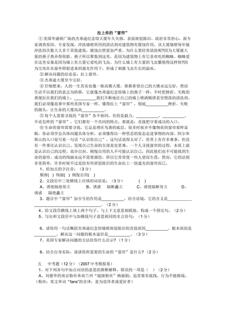 人的高贵在于灵魂基础知识_第3页