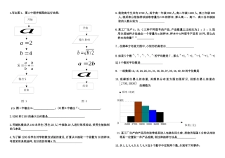 统计基础套题