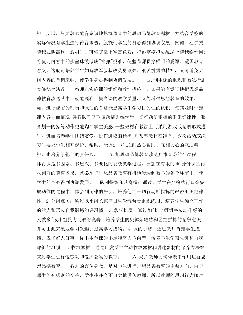 小学教师年下半年个人工作计划1000字_第2页