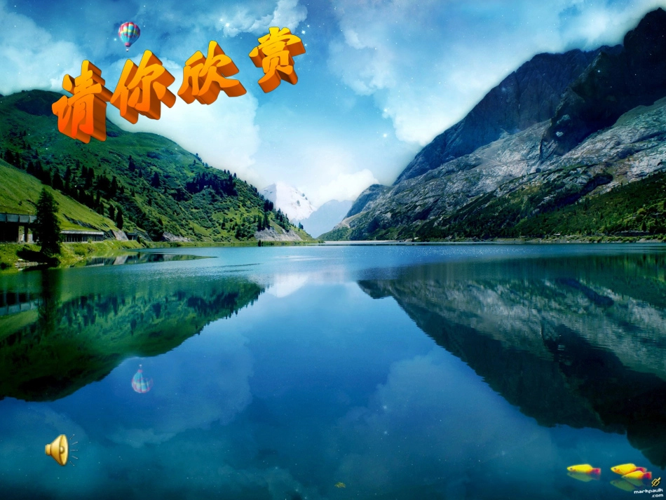 保护眼睛课件_第2页