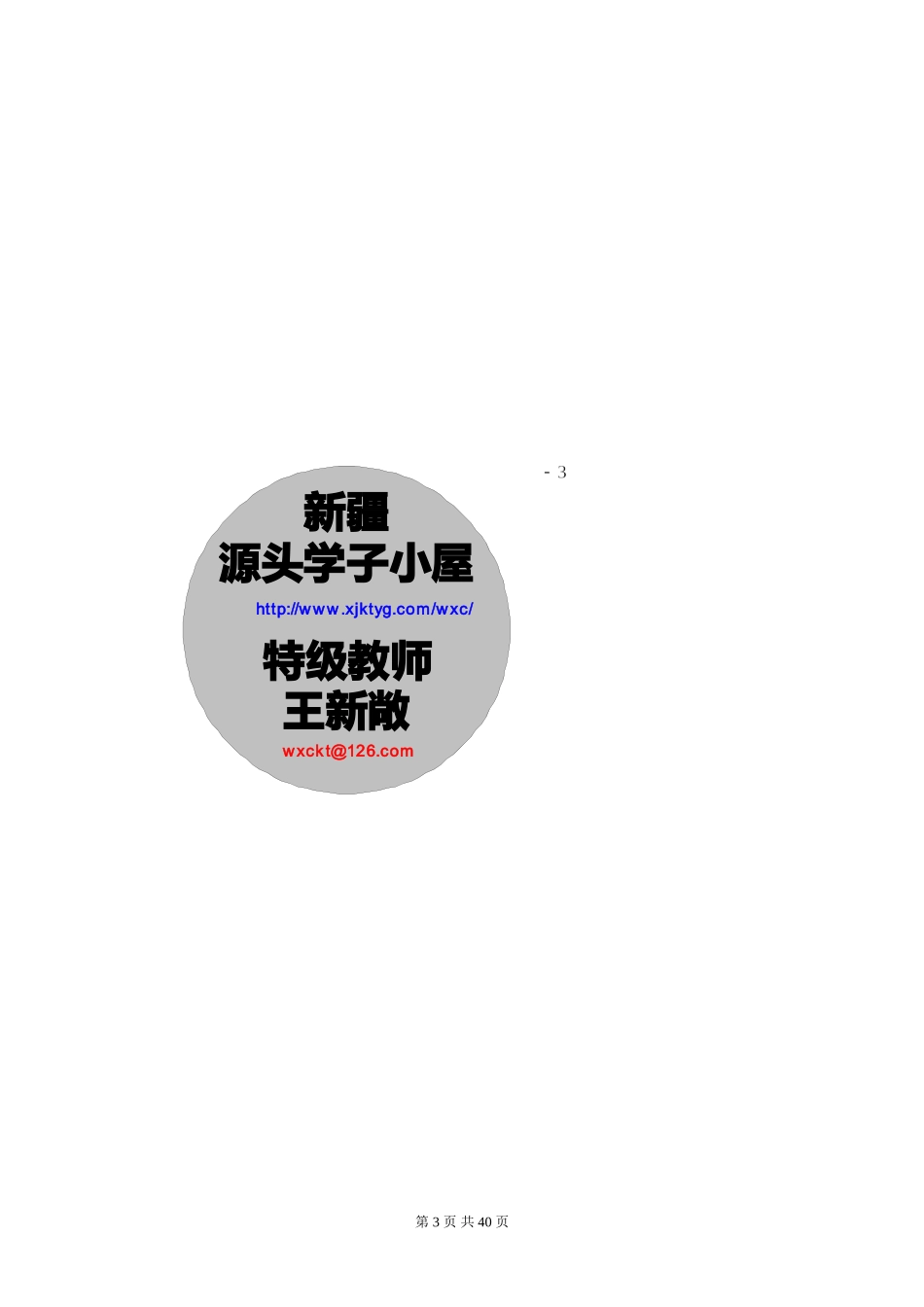 函数及其表示练习题及答案_第3页