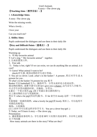 四下英语U3The_clever_pig教案熊丹