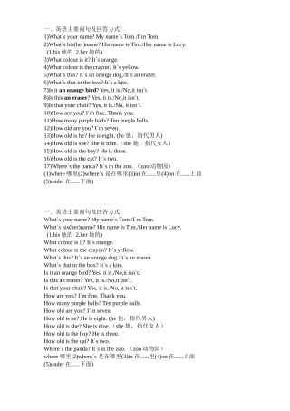 英语1册主要问句及回答方式20131220
