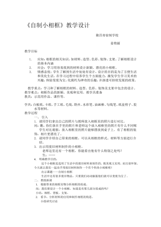 自制小相框 (2)