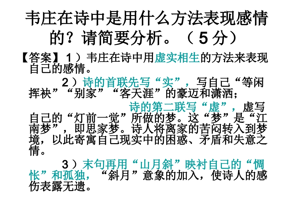 含山店梦觉作_第3页